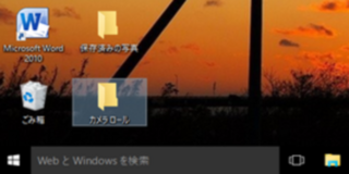 Windows10にグレードアップしたのですがデスクトップの画面に Yahoo 知恵袋