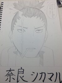 プリ画像と言う所でnarutoの奈良シカマルをスケブに描いて投稿したのですが Yahoo 知恵袋