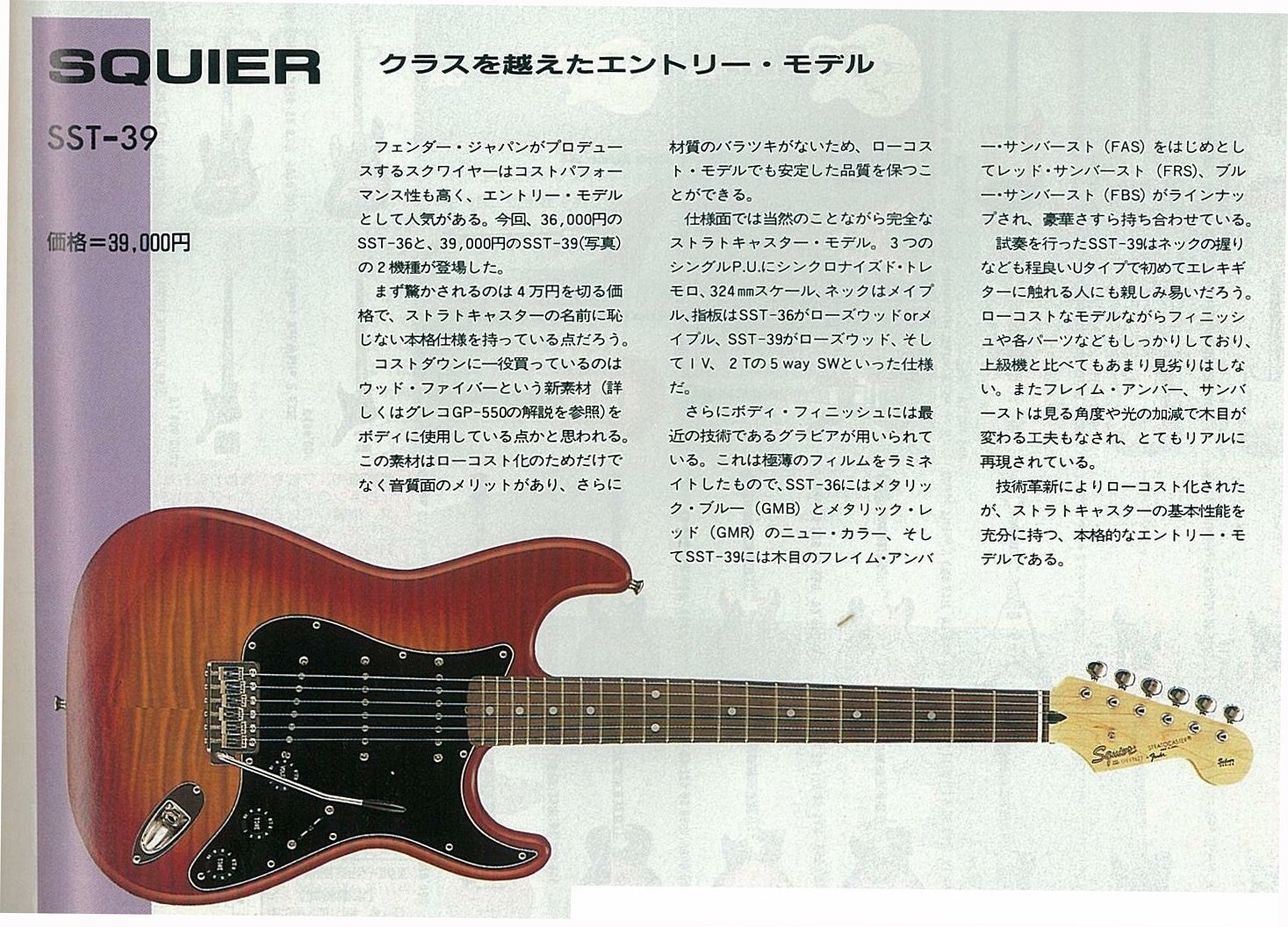 スクワイヤーのストラトにフロイドローズを載せたいです。squierの