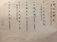 かっこの書き下し文には不適切な点があり それを適切な書き下し文に直す Yahoo 知恵袋