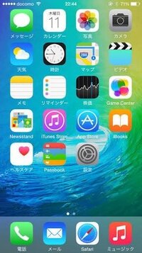 Ios9の壁紙として下のような画像の波の壁紙が事前にありましたけど 実際は青い Yahoo 知恵袋