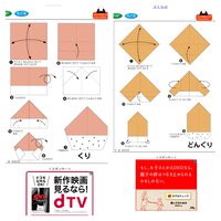 栗 折り紙 3歳児