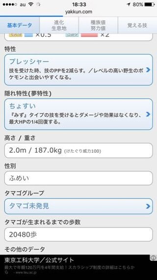 1000以上 ポケモン プラチナ ミカルゲ 卵 ポケ とる ゲンガー