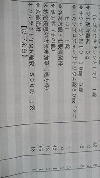 病院で喉から来る風邪 との診断を受けましたが 診療明細書に 特定疾患 Yahoo 知恵袋