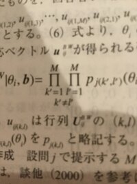 Wordの数字の書き方画像の２つの総乗記号の間にあるk L はどうやったら Yahoo 知恵袋