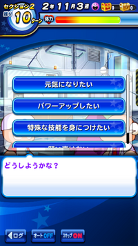 パワプロアプリの天才の入部届ってどんな効果があるのですか 遅く覚醒した Yahoo 知恵袋