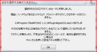 Ps2のエミュレータ Pcsx2についてです Pcsx2の初回起動設定で Yahoo 知恵袋