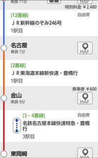 電車の切符の購入について質問です 京都駅から愛知県の東岡崎駅まで行く予定なので Yahoo 知恵袋