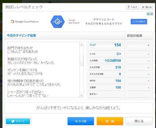 タイピングに挑戦してwpmが154でした これは速いほうだと思いますか Yahoo 知恵袋