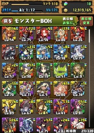 パズドラでboxにこれしか強いモンスターがありません 無課金な Yahoo 知恵袋