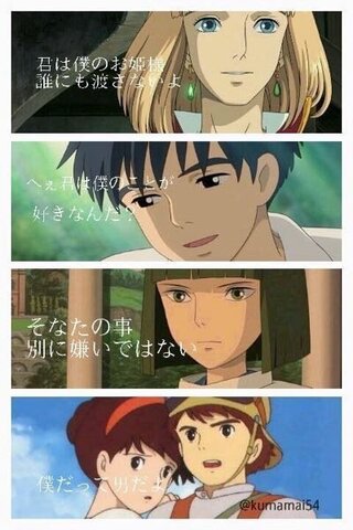 アニメ ジブリ作品の質問です この画像のハウルとハクの間の男の子の 作品 Yahoo 知恵袋