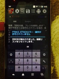 Androidルート化済の端末でゲームガーディアン7 3 6を使用し Yahoo 知恵袋