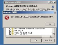 Windows7で Swfviewerは動作を停止しました オンラインで解決策 Yahoo 知恵袋