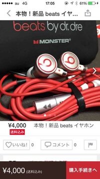 先日メルカリでbeatsのstudiowirelessのヘッドホンを購入しまし Yahoo 知恵袋