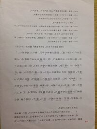 晏子春秋 の口語訳と書き下し文を大至急教えていただけませんで Yahoo 知恵袋