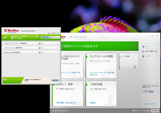 Pcのmcafeeが重いです 軽くする方法を教えてください Pc Yahoo 知恵袋