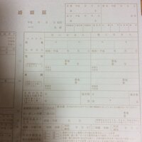 至急 婚姻届の住所欄の書き方について 状況 付き合った日から彼のアパートで Yahoo 知恵袋