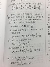 当たりくじ3本を含む10本のくじを 1本ずつ順に2本引いた この2本の中 Yahoo 知恵袋