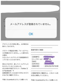 Comicoのアカウントについてお聞きしたいのですが この間ログアウトされてい Yahoo 知恵袋