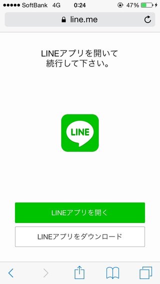 モンストについてです モンストのマルチでlineを開こうとすると下の Yahoo 知恵袋