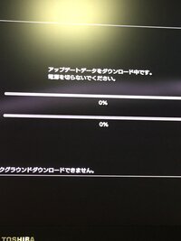 Ps3bo2アップデートps3bo2のアップデートが0 から進みません 空き容 Yahoo 知恵袋