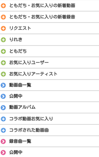 Damの採点履歴についての質問です 前々回のカラオケから Damとものidを入 Yahoo 知恵袋