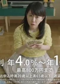 三井住友銀行カードローンのｃｍの吉高由里子さんの カード の発音がおかしくない Yahoo 知恵袋