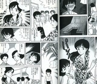 この漫画 添付画像 のタイトルを教えていただけませんか 作者はたぶん石坂啓さん Yahoo 知恵袋
