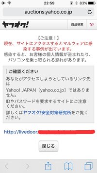 ヤフオクの出品で説明文にhtmlの画像リンクをのせると訪問者がクリッ Yahoo 知恵袋