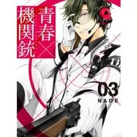 青春 機関銃についてです ホシシロに負けた後のネタバレを知りたいです 詳 Yahoo 知恵袋