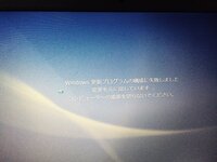 久々にパソコンを立ち上げたら １ Windowsを構成するための準備 Yahoo 知恵袋