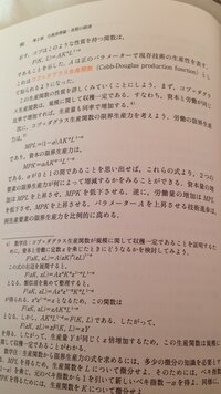 経済学部一年生です 授業でマンキュー入門経済学という教科書を使ってい Yahoo 知恵袋