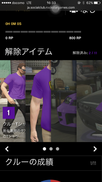 Gta5ソーシャルクラブでクルーに入ったのですが クルーのホームペー Yahoo 知恵袋