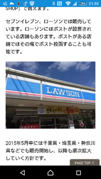 180円のスマートレターはどこに売ってますか 栃木県に住んでるので Yahoo 知恵袋