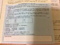 ファンダフルディズニーの預金口座振替依頼書について質問します Yahoo 知恵袋