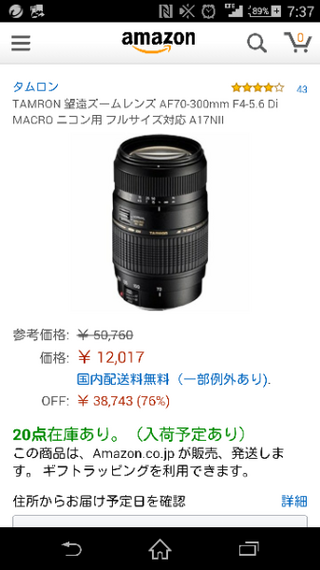 Nikonの一眼レフカメラ D50 に Tamron望遠ズーム Yahoo 知恵袋