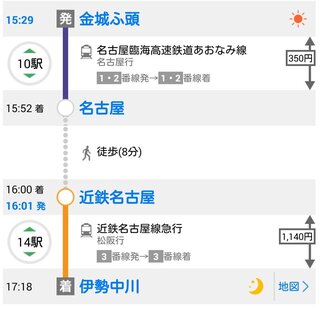 名古屋駅 あおなみ線から近鉄線に乗り換え時間9分は厳しいでしょうか Yahoo 知恵袋