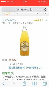 スーパーにサントリーのカクテルレモンって売ってますか こんなや Yahoo 知恵袋