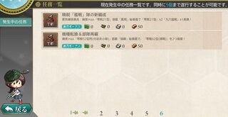 艦これの質問です 二つ目の熟練搭乗員が入手できません 10 30に実装さ Yahoo 知恵袋