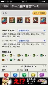 パズドラ覚醒シヴァパ考察 闇シヴァを覚醒シヴァと仮定して評価お願いしますちなみ Yahoo 知恵袋