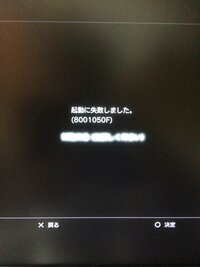 初期型ps3について困っていることがあります 初期型のcfwを導入し Yahoo 知恵袋
