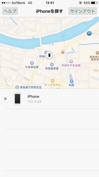 突然すみません 他の方のiphoneを探すに対して質問に答えておられたので Yahoo 知恵袋