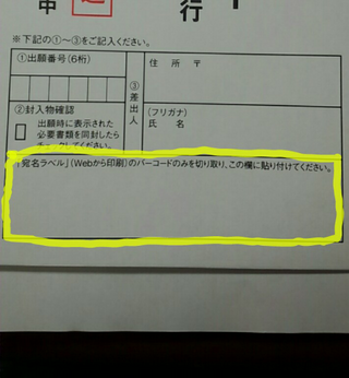 至急お願いします 京都産業大学の公募試験入試の出願で 封筒に Yahoo 知恵袋