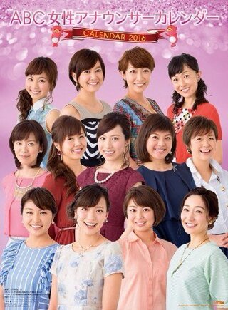 女子 アナ 放送 朝日