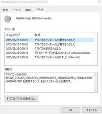 Windows10で内蔵マイクが使えません デバイスはrealtek R Au Yahoo 知恵袋