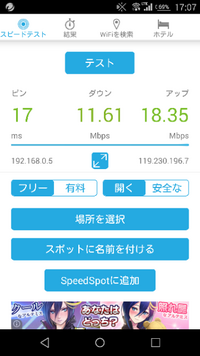 家のwi Fiがおかしい様な気がします Atermのwr00nです 速度が Yahoo 知恵袋