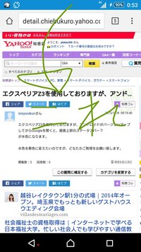 エクスペリアz4でステータスバーの時計マークが消えません アラーム設 Yahoo 知恵袋