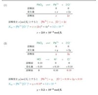 大学の化学です 塩化鉛pbcl2の飽和水溶液が1 0lある この飽和水溶 Yahoo 知恵袋