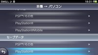 Psvitaでセーブデータを別のメモリーカードにコピーしたいん Yahoo 知恵袋