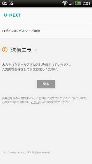 Lineのフリーコインでu Nextをしたのですが やめたいです Yahoo 知恵袋